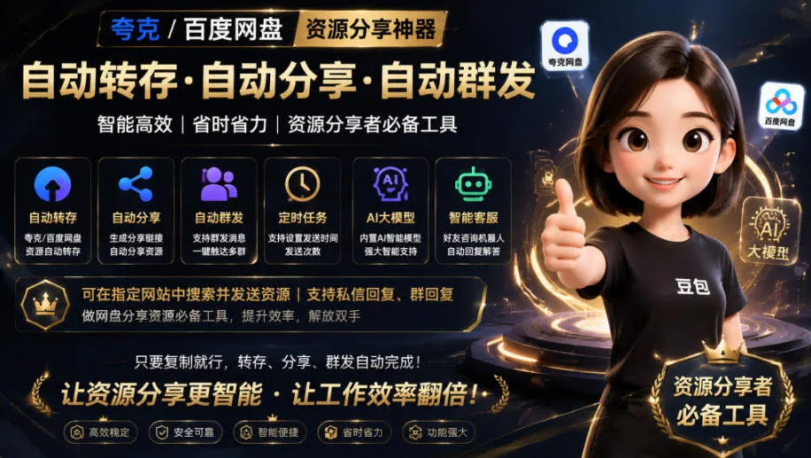微信全自动聊天机器人,智能回复,支持自定义从某网站搜索资源自动发送,功能超给力,解放人工回复压力-小优资源网