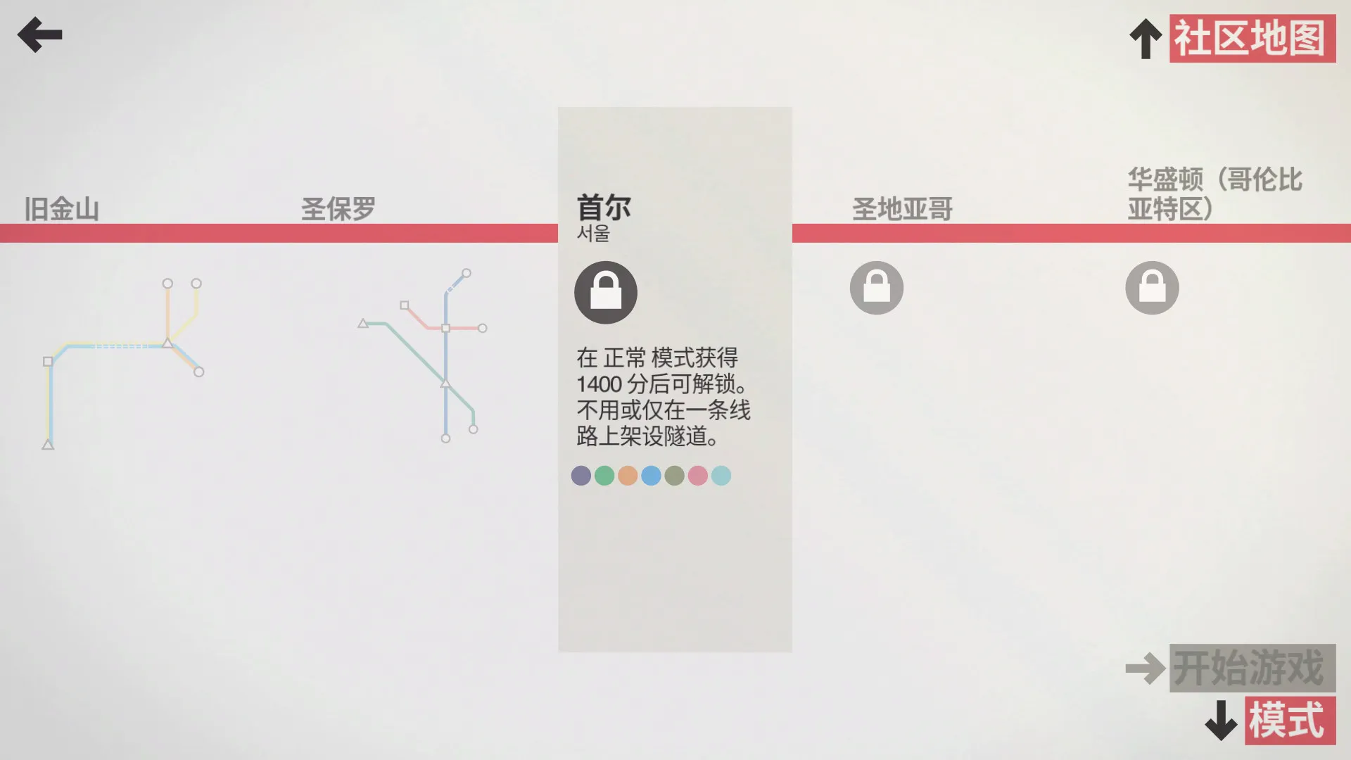 迷你地铁/迷你都市/模拟地铁/Mini Metro 版本更新 迷你地铁/迷你都市/模拟地铁/Mini Metro 版本更新