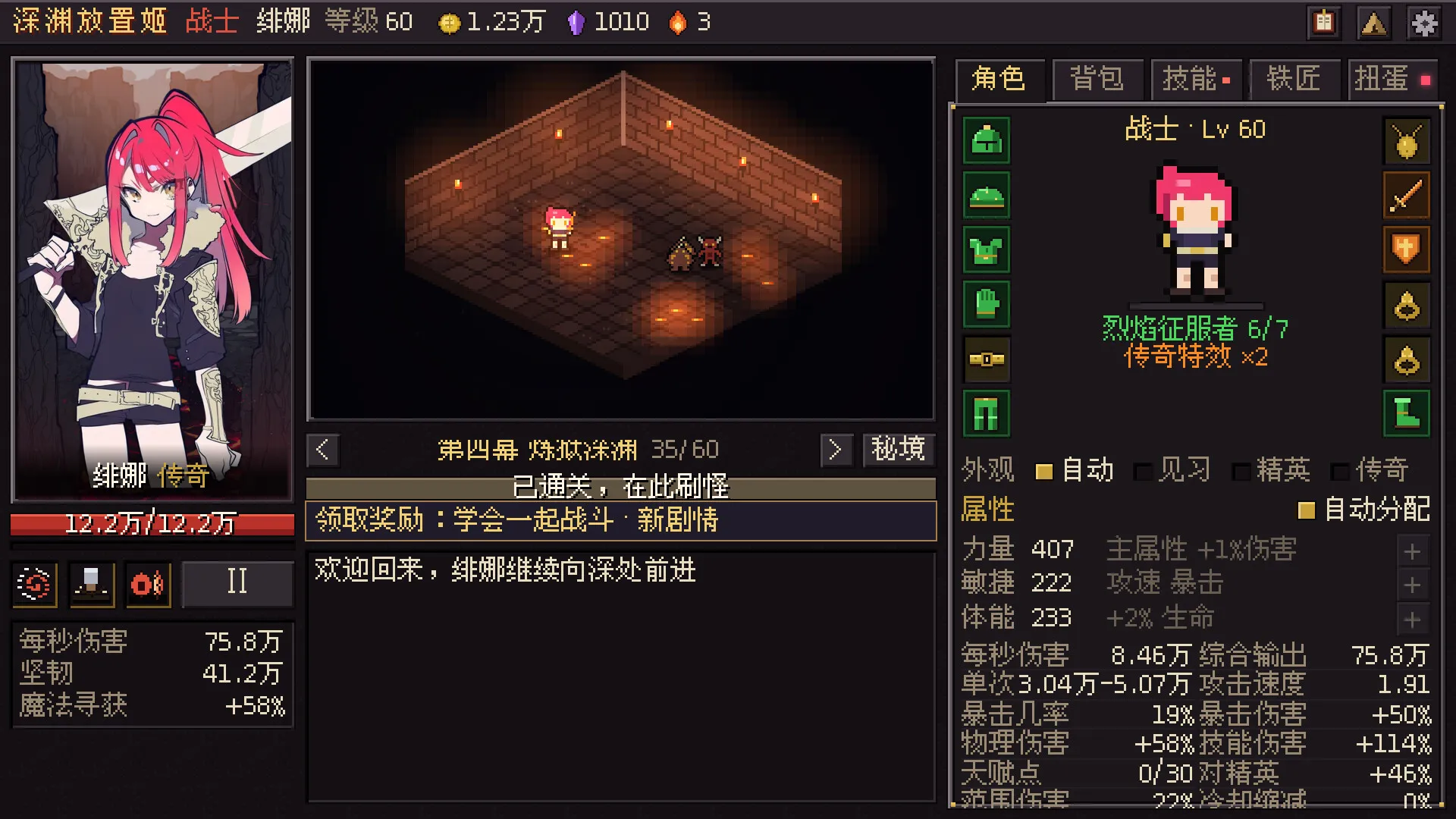 深渊放置姬/Idle Abyss Princesses 新游发布-小优资源网