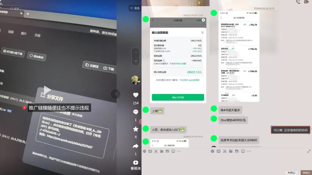 新号做网盘总被限流?一套闭环打法,起号直接跑通变现 新号做网盘总被限流?一套闭环打法,起号直接跑通变现
