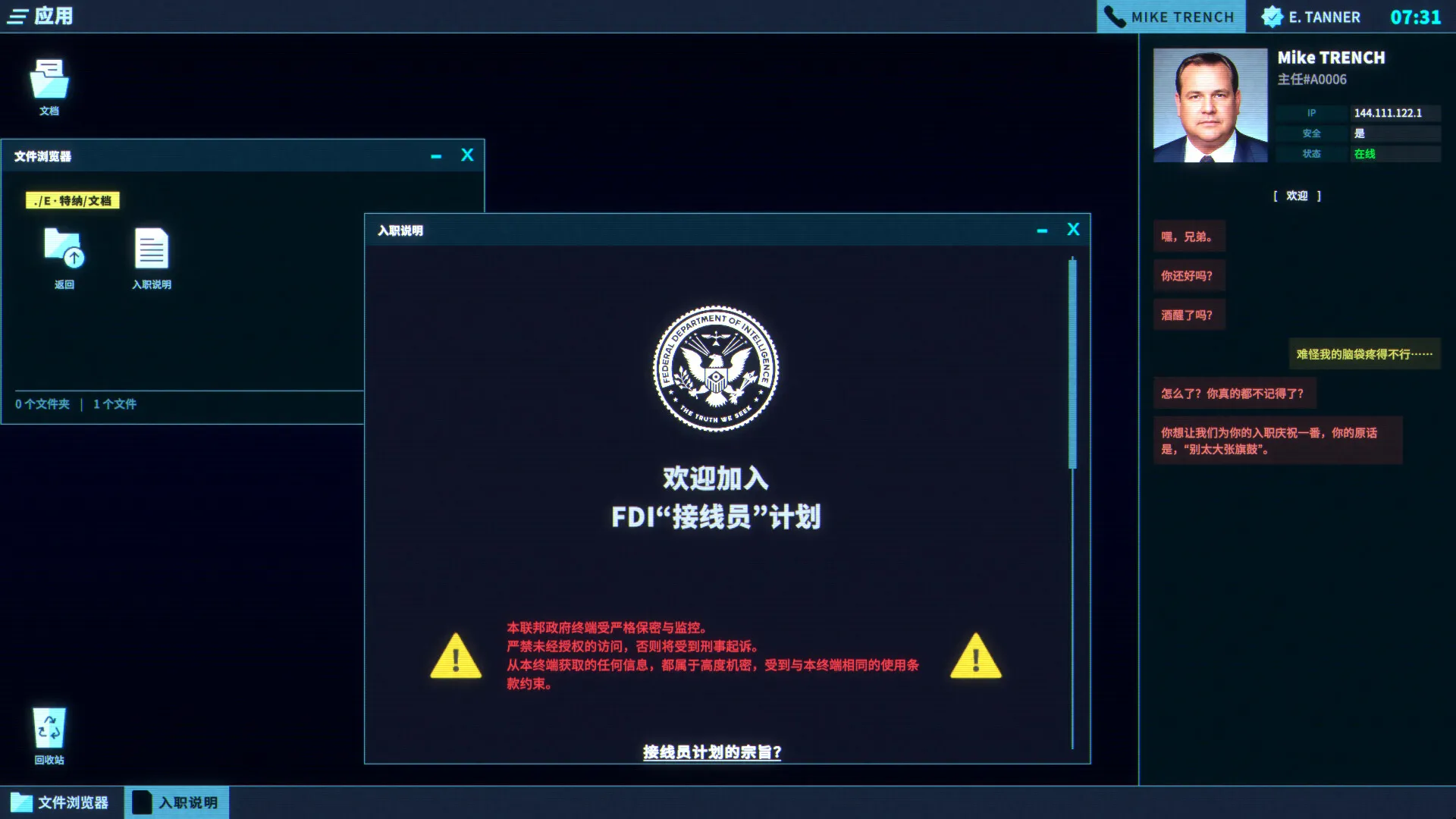接线疑云/The Operator 接线疑云/The Operator
