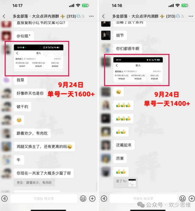 大众点评分成从0-1教学，从0基础到单日破1k，我跑出了一条最适合新手的路（更新1013）