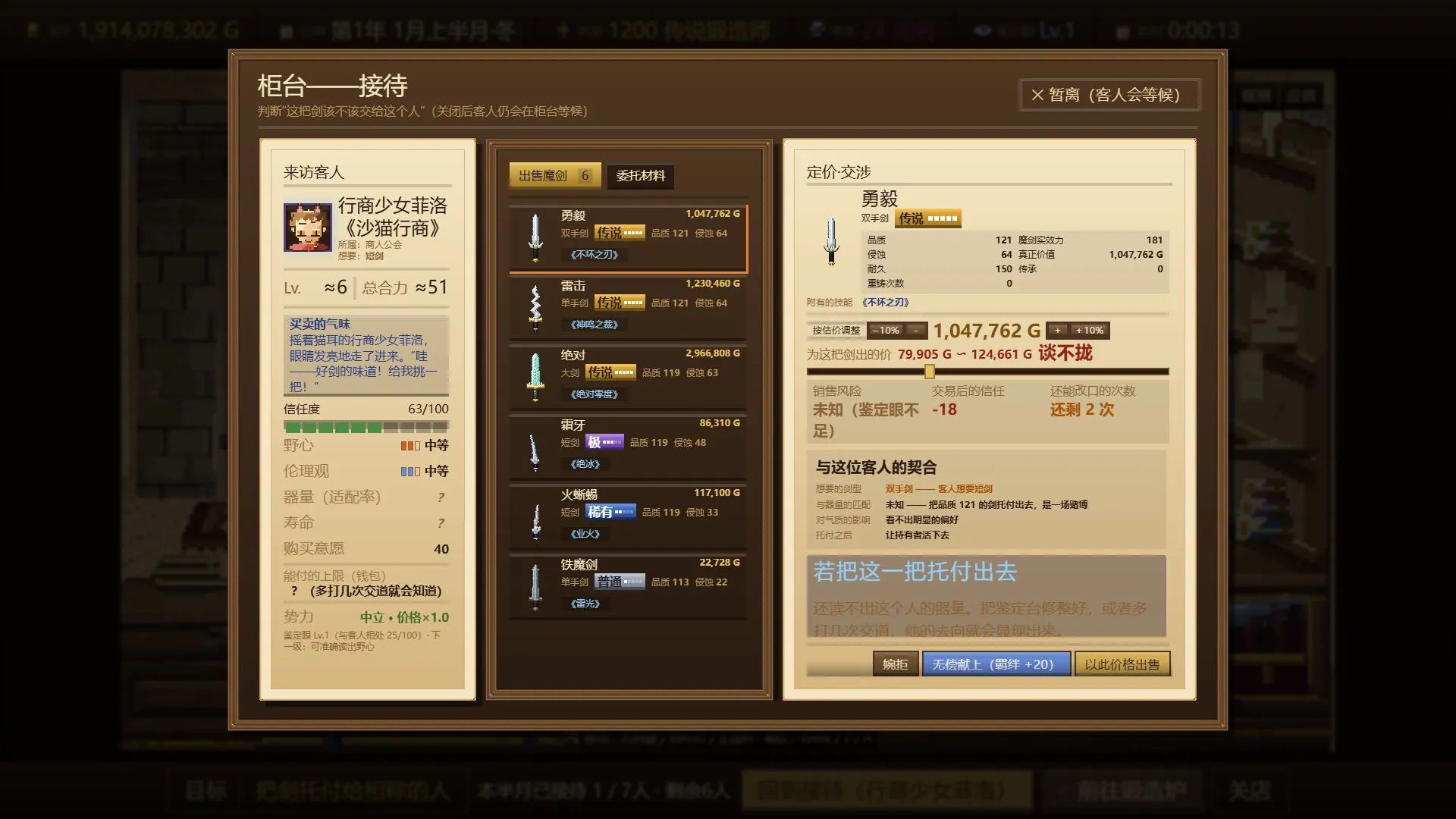 悠久的魔剑锻造师/Eternal Swordsmith 新游发布 悠久的魔剑锻造师/Eternal Swordsmith 新游发布