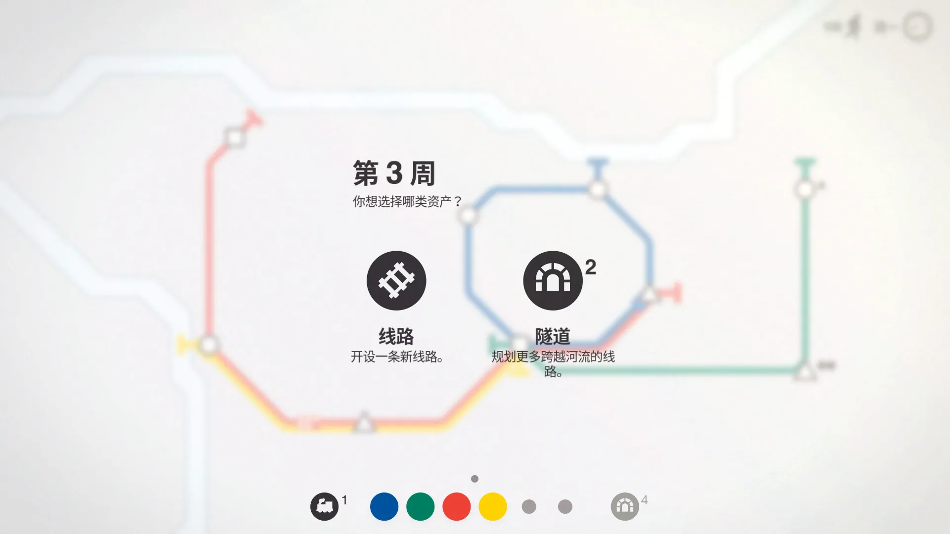 迷你地铁/迷你都市/模拟地铁/Mini Metro 版本更新 迷你地铁/迷你都市/模拟地铁/Mini Metro 版本更新