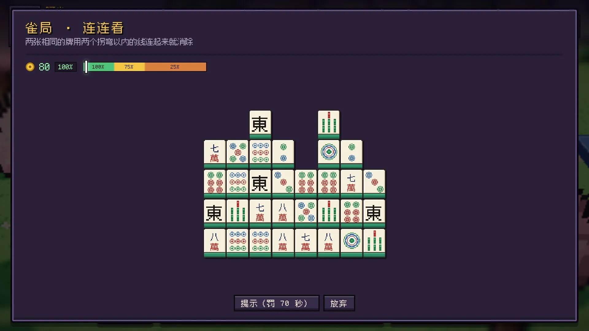 麻雀旅人/Mahjong Traveler 新游发布