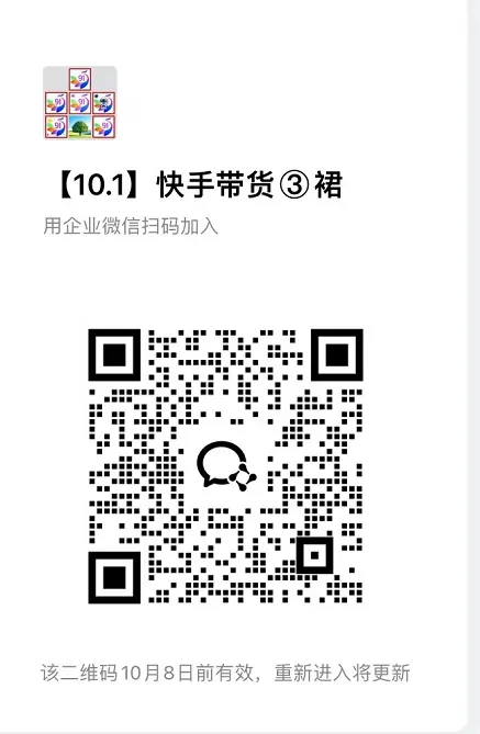 10月——快手带货分成计划:最新玩法,托管躺米,轻松赚佣金,社裙兔费橡木. 10月——快手带货分成计划:最新玩法,托管躺米,轻松赚佣金,社裙兔费橡木.