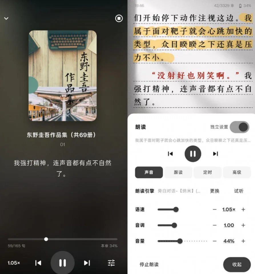 Github开源工具!支持漫画与图书双库的全能阅读软件,内置六类朗读引擎,可离线听书Cmbok