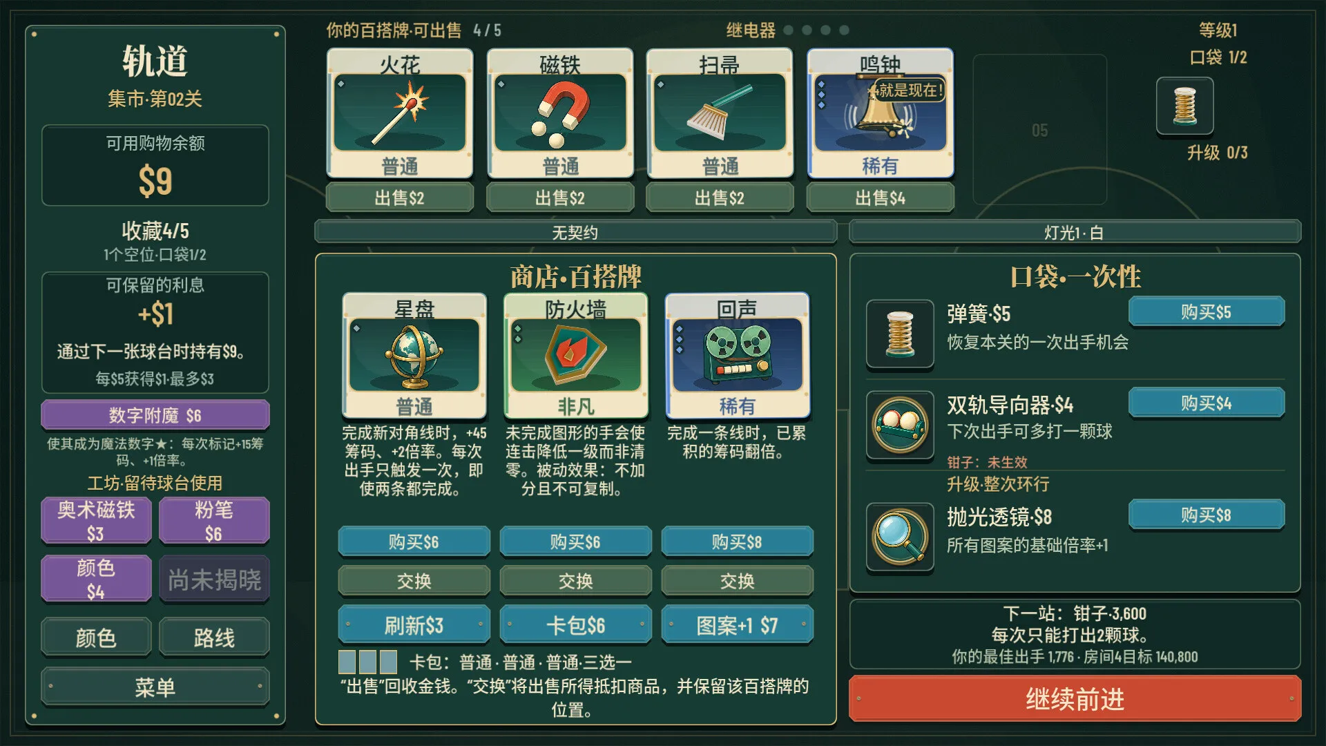 轨道：宾果肉鸽/ORBIT: Bingo Roguelite 新游发布