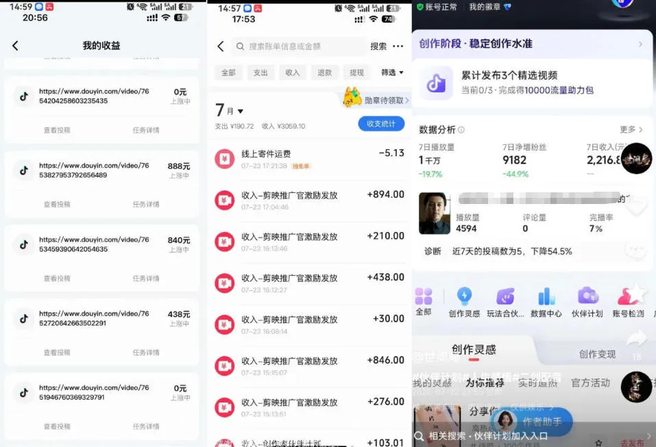 外面卖299的爆款二创配音情感语录教学,一个作品20分钟左右,伙伴计划+剪映拉新+收徒等多种收益(更新)