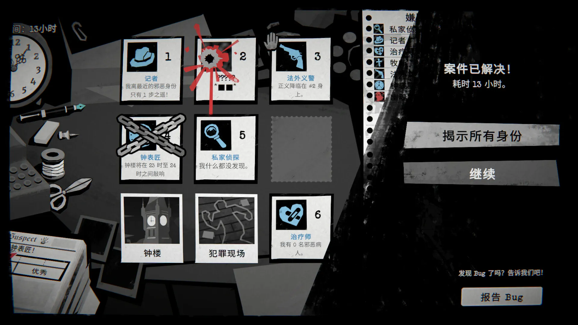 侦探杀:罪恶之城/Dupery: A Game of Solo Deduction 新游发布 侦探杀:罪恶之城/Dupery: A Game of Solo Deduction 新游发布