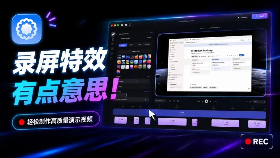 Screen Studio太贵?开源平替来了,录屏一键添加自动缩放、光标润色与画面美化效果,免费使用Recordly