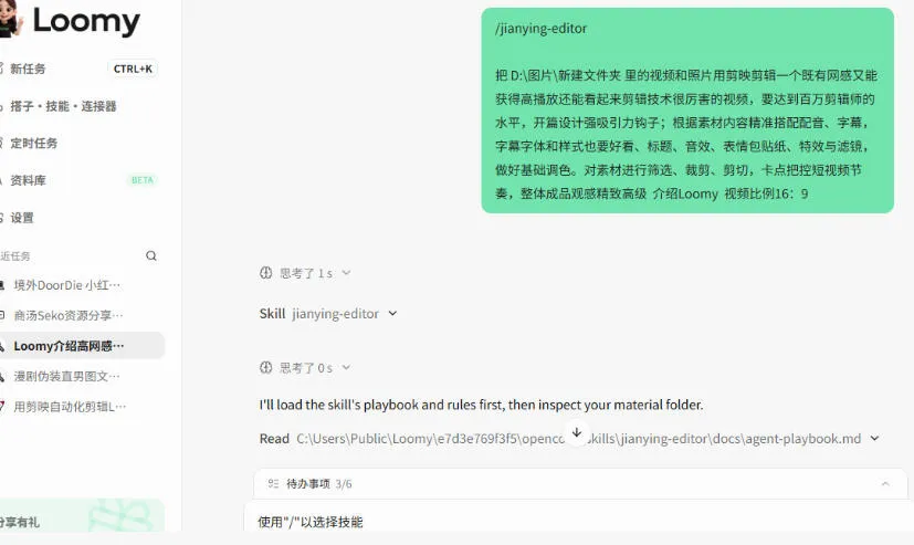 剪映Skill一键自动剪视频,AI全自动用你的剪映剪辑!做矩阵号、批量的创作者有福了jianying-editor-skill