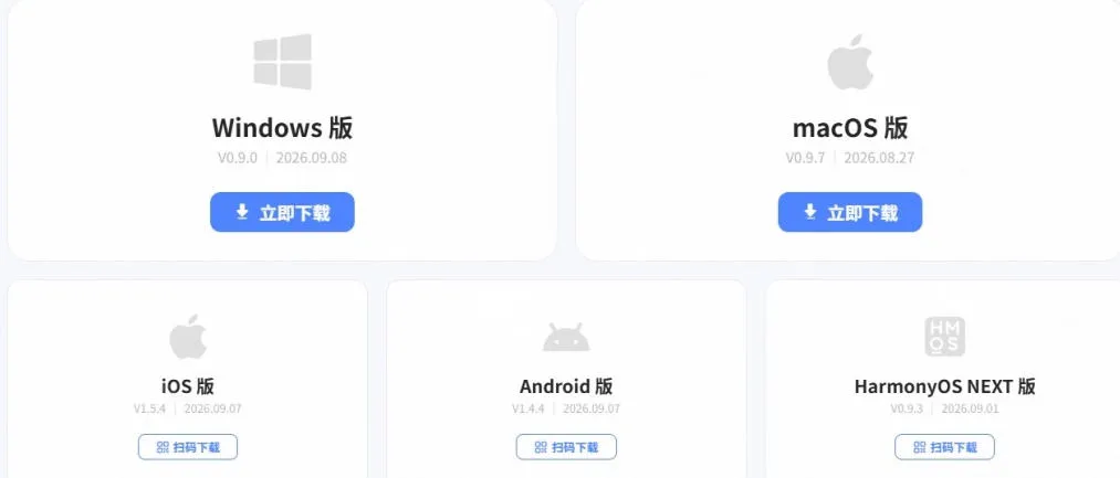 豆包输入法终于出Windows端了,五大平台全部补齐,没有广告、弹窗骚扰,跨端设备输入秒粘贴