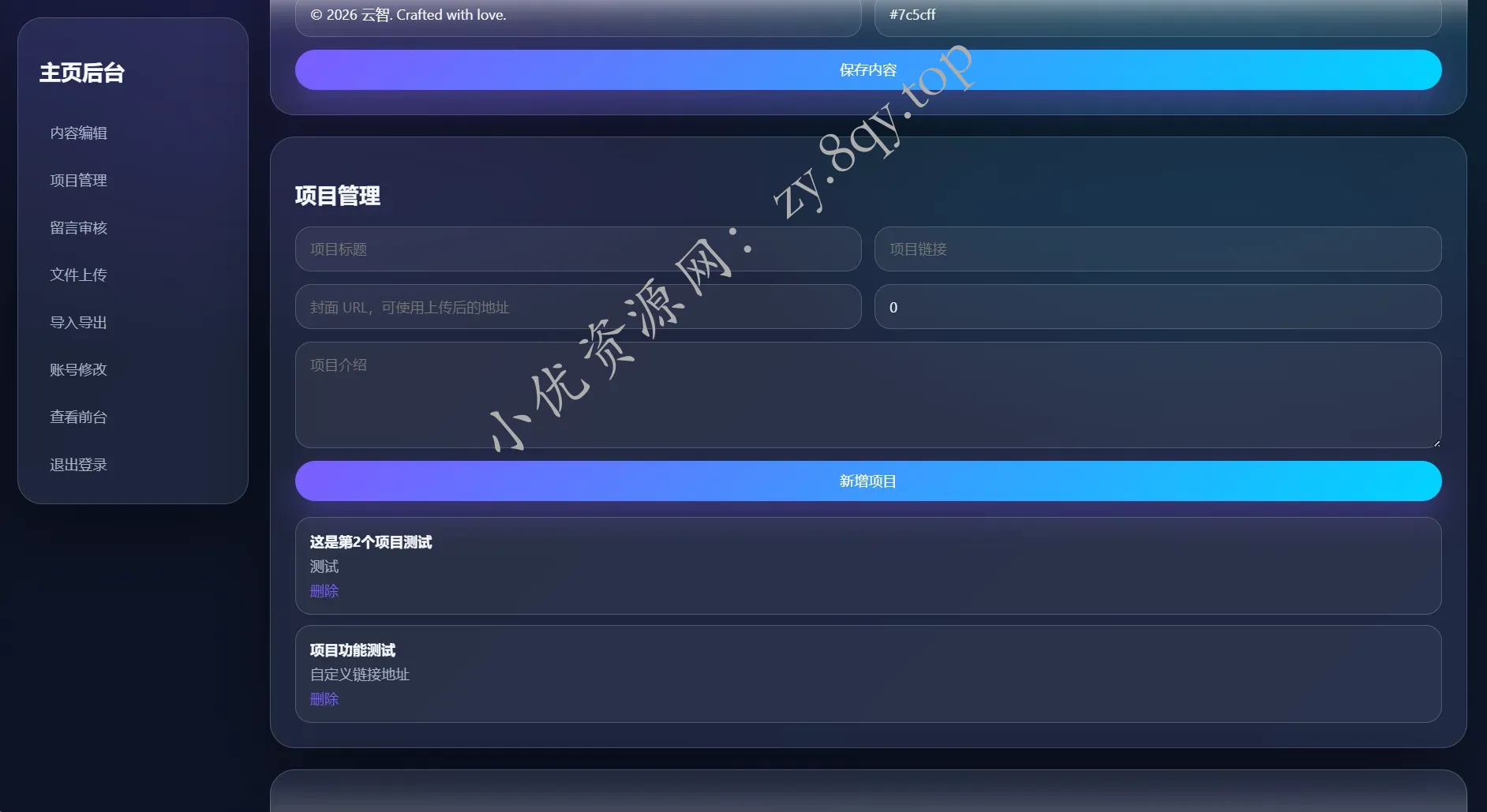 轻科技玻璃拟态个人主页系统源码 轻科技玻璃拟态个人主页系统源码
