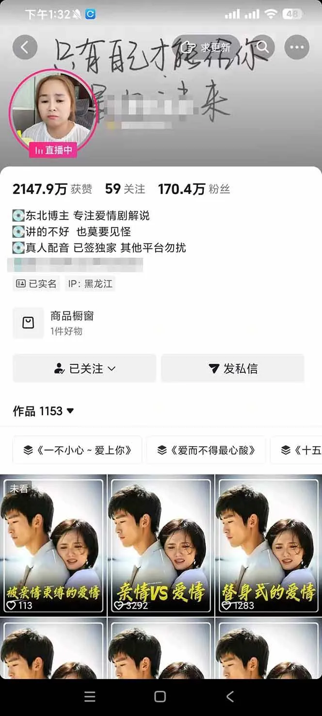 (19142期)170w粉博主同款追剧变现赛道全套课-更新,选剧+文案+剪辑全套教学,解锁精选伙伴收徒三重收益 (19142期)170w粉博主同款追剧变现赛道全套课-更新,选剧+文案+剪辑全套教学,解锁精选伙伴收徒三重收益