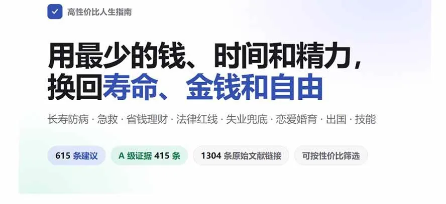 (20726期)狠狠收藏这个 2 万 Star 的 GitHub 项目,堪称高性价比人生指南。 (20726期)狠狠收藏这个 2 万 Star 的 GitHub 项目,堪称高性价比人生指南。