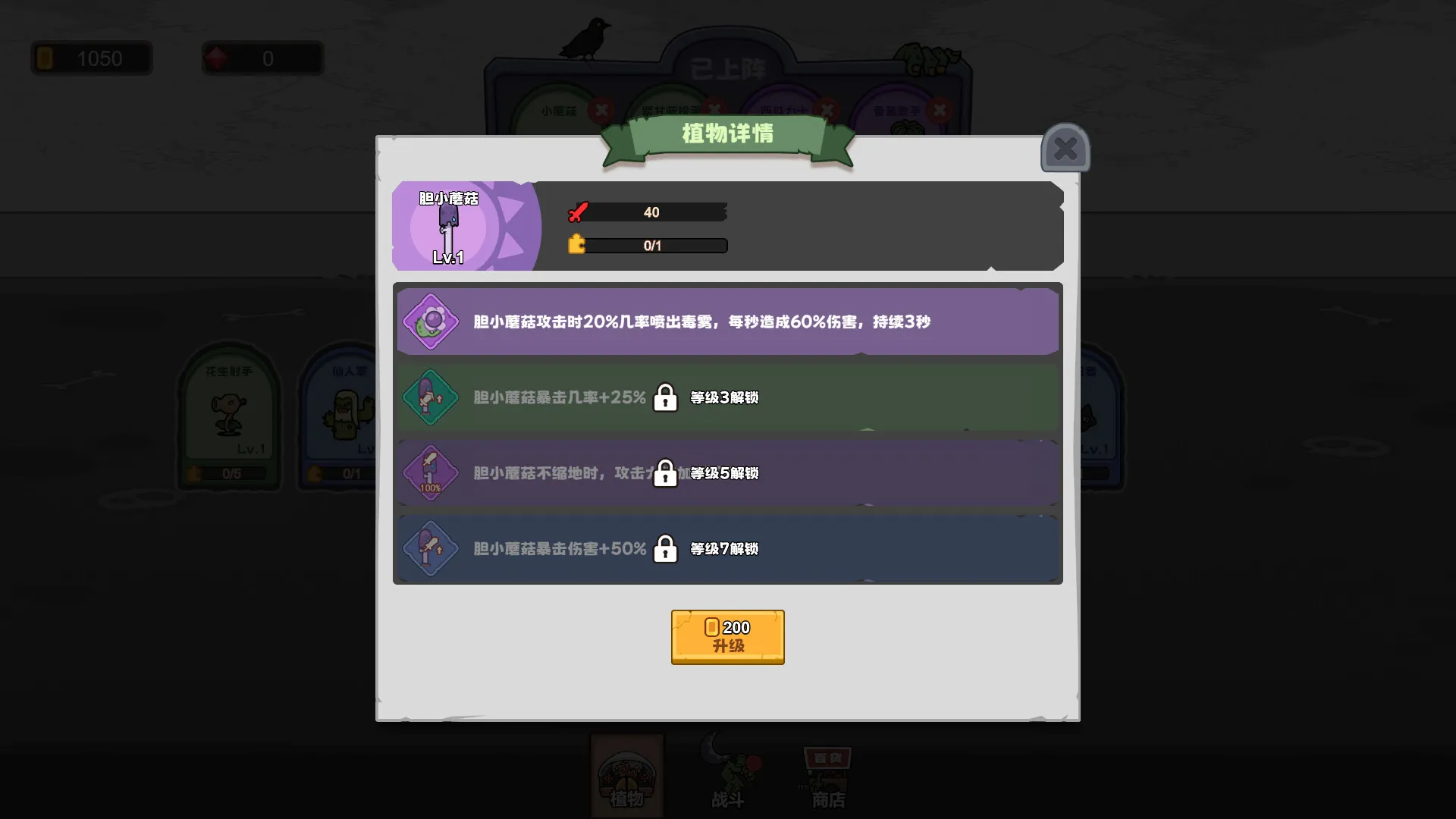 超能集结：守护家园/Superpower Rally: Home Guard 新游发布