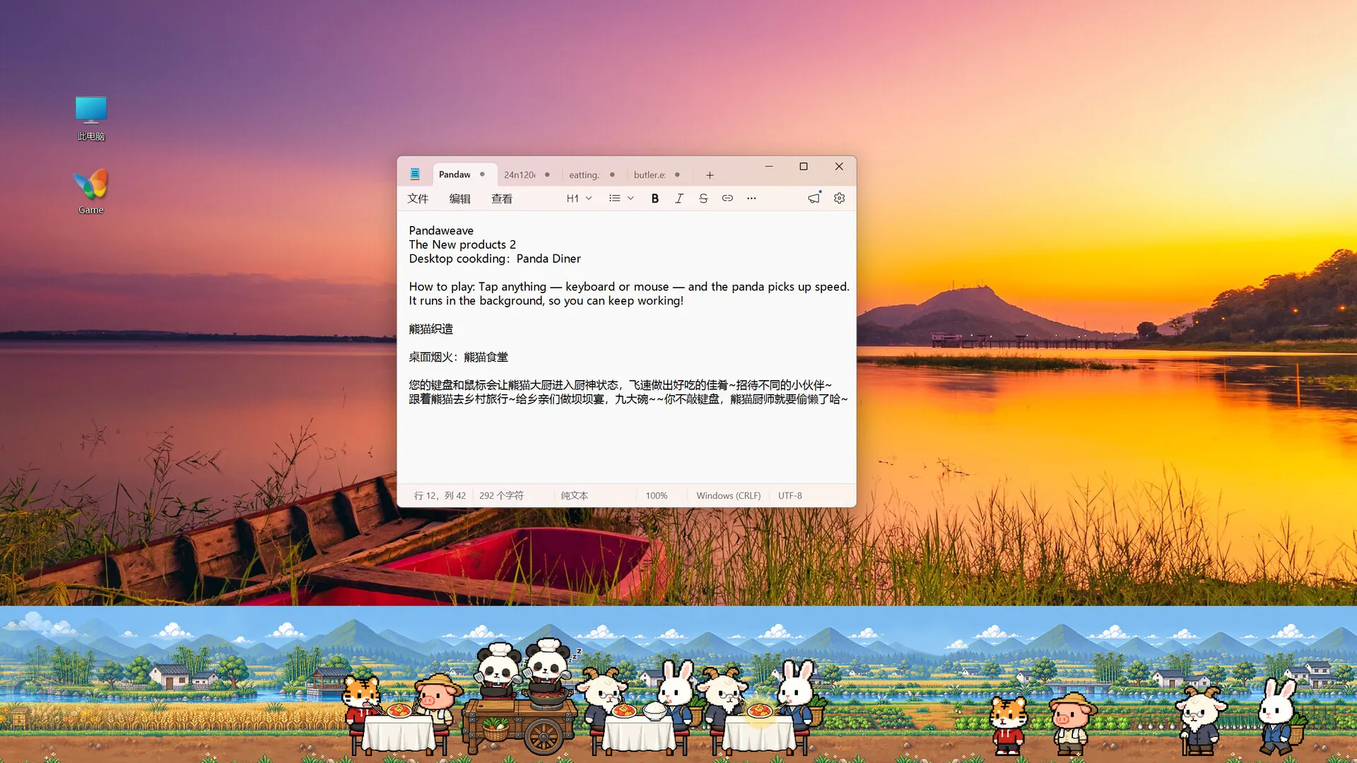 桌面烟火:熊猫食堂/Desktop Cooking: Panda Diner 新游发布 桌面烟火:熊猫食堂/Desktop Cooking: Panda Diner 新游发布