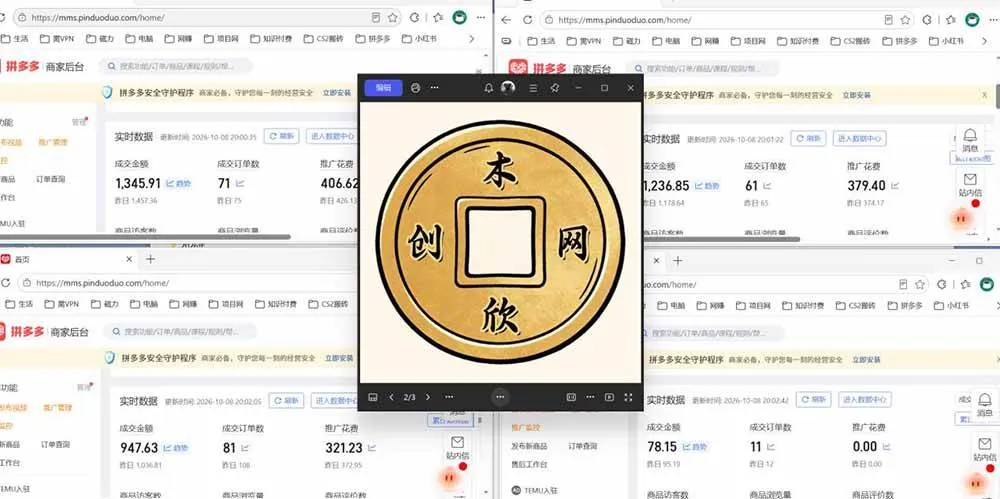 (20982期)日入1000+的虚拟小店,做好拼多多虚拟,普通人也能稳定增收,常青树项目 (20982期)日入1000+的虚拟小店,做好拼多多虚拟,普通人也能稳定增收,常青树项目