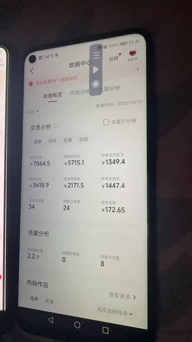 （20930期）抖音团购2.0玩法，每天复制粘贴日入200+，亲测项目