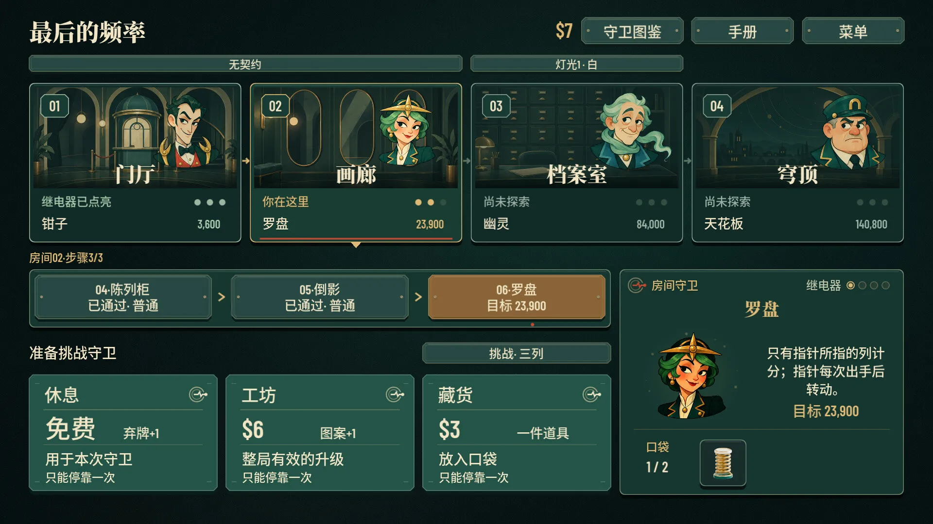 轨道：宾果肉鸽/ORBIT: Bingo Roguelite 新游发布