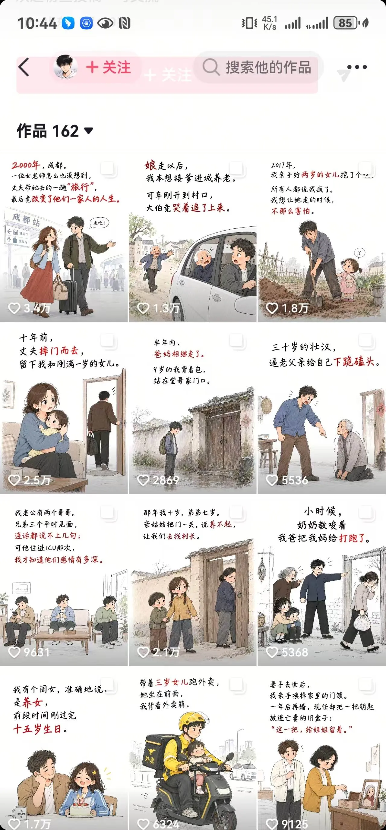 (20584期)抖音9W粉博主一只漫仔图文漫画课:爆款拆解+文案提取+提示词生成+批量出图,掌握图文视频制作变现流程 (20584期)抖音9W粉博主一只漫仔图文漫画课:爆款拆解+文案提取+提示词生成+批量出图,掌握图文视频制作变现流程