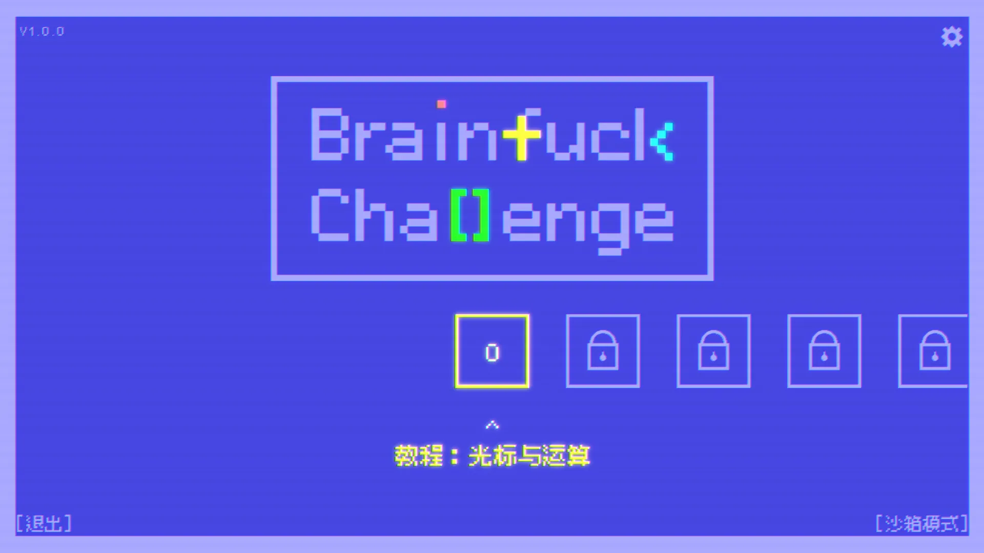 BF语言挑战/Brainfuck Challenge-小优资源网
