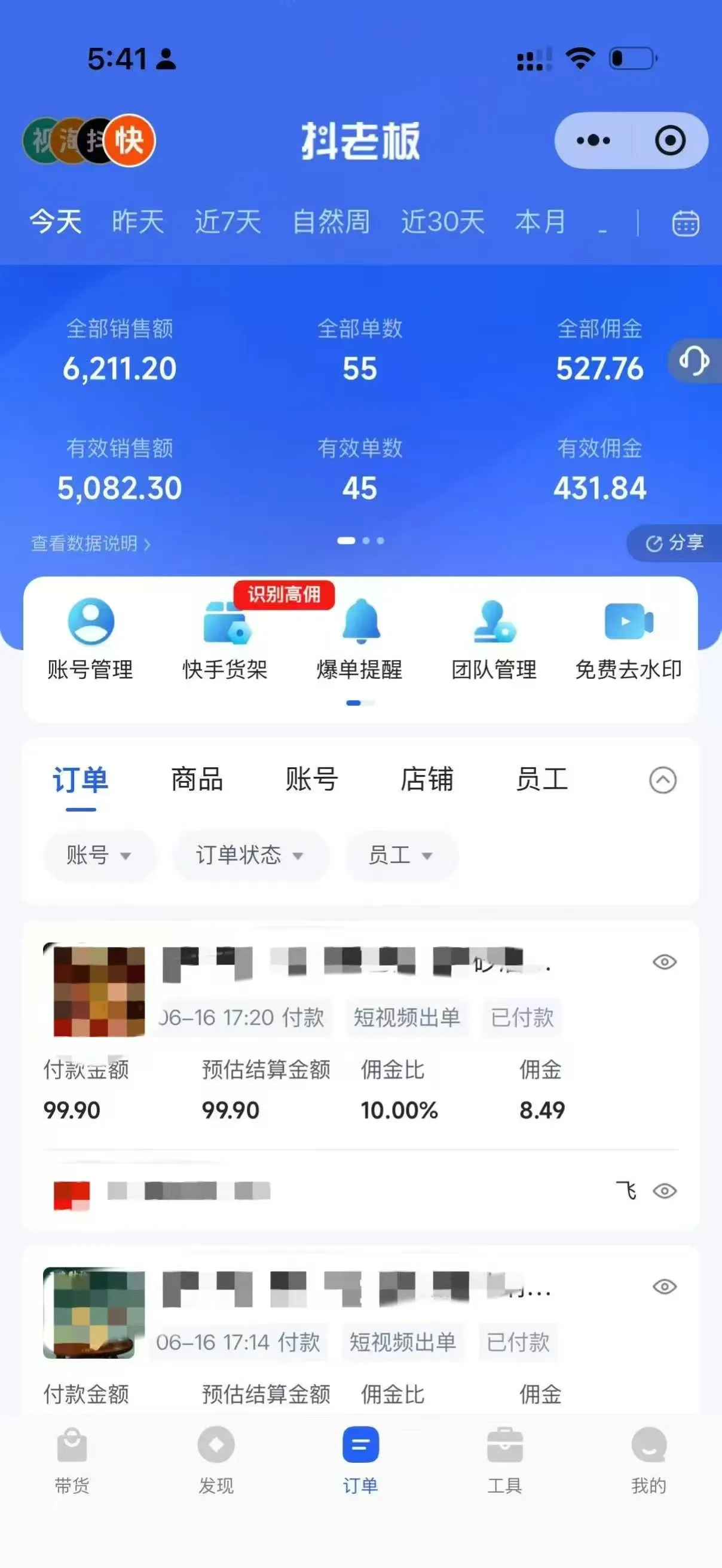 10月——快手带货分成计划:最新玩法,托管躺米,轻松赚佣金,社裙兔费橡木. 10月——快手带货分成计划:最新玩法,托管躺米,轻松赚佣金,社裙兔费橡木.