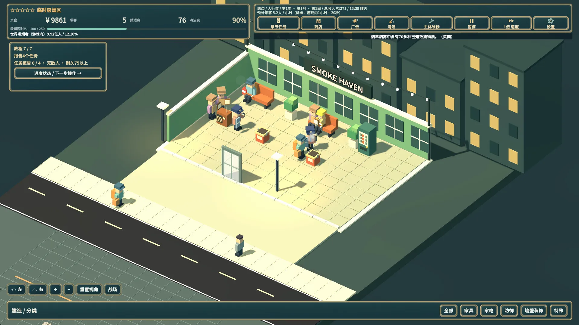 SMOKE HAVEN: 吸烟区模拟器/SMOKE HAVEN: Smoking Area Simulator 新游发布 SMOKE HAVEN: 吸烟区模拟器/SMOKE HAVEN: Smoking Area Simulator 新游发布