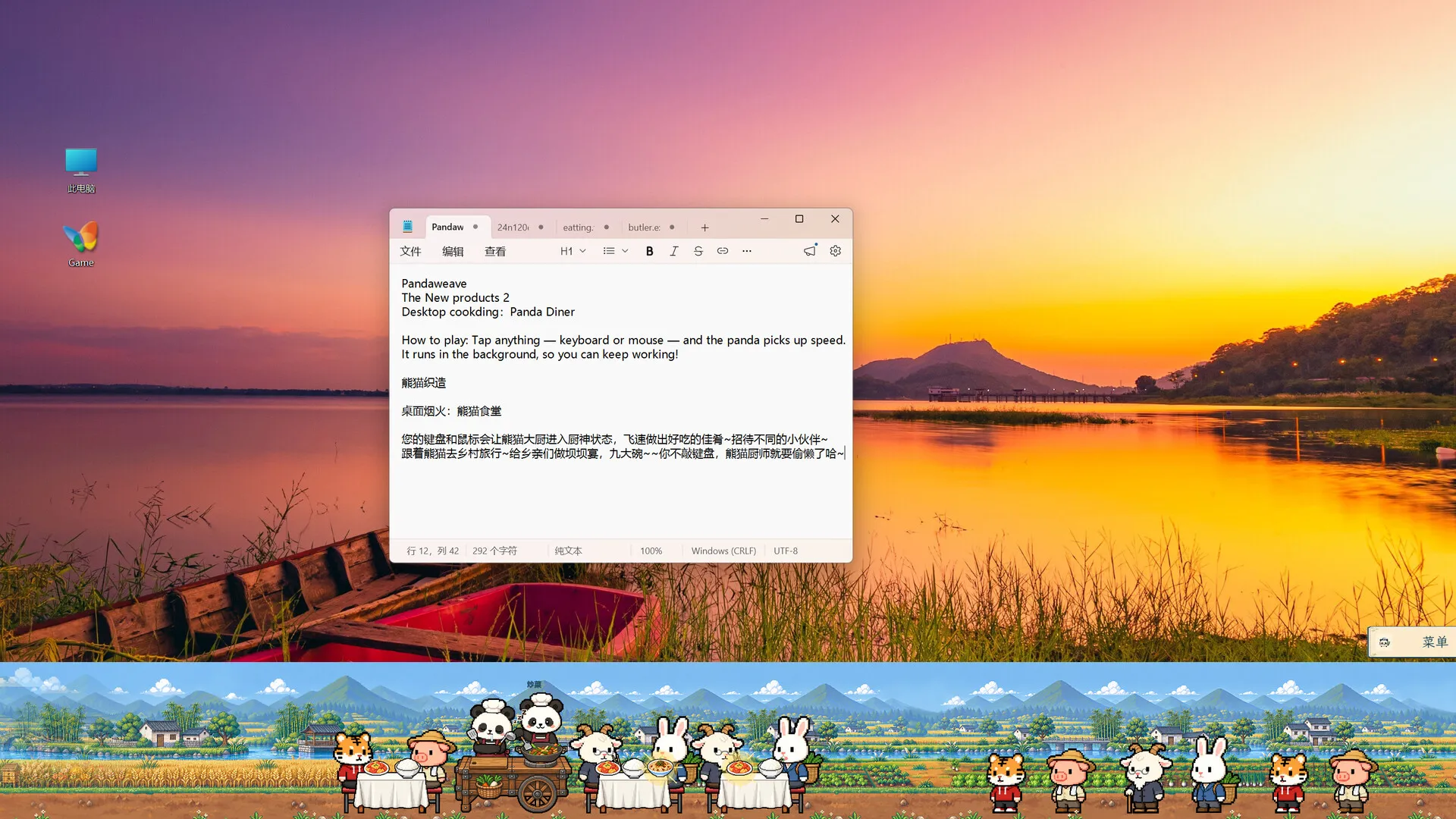 桌面烟火：熊猫食堂/Desktop Cooking: Panda Diner 新游发布-小优资源网