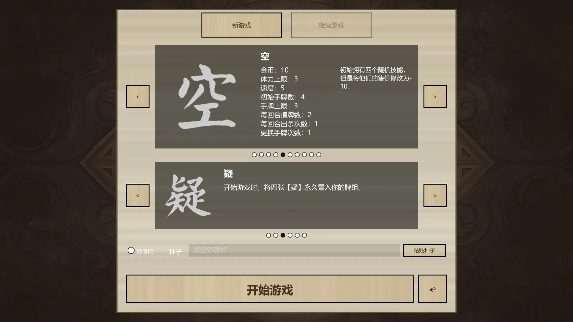 战国杀/Rogue Bang 新游发布