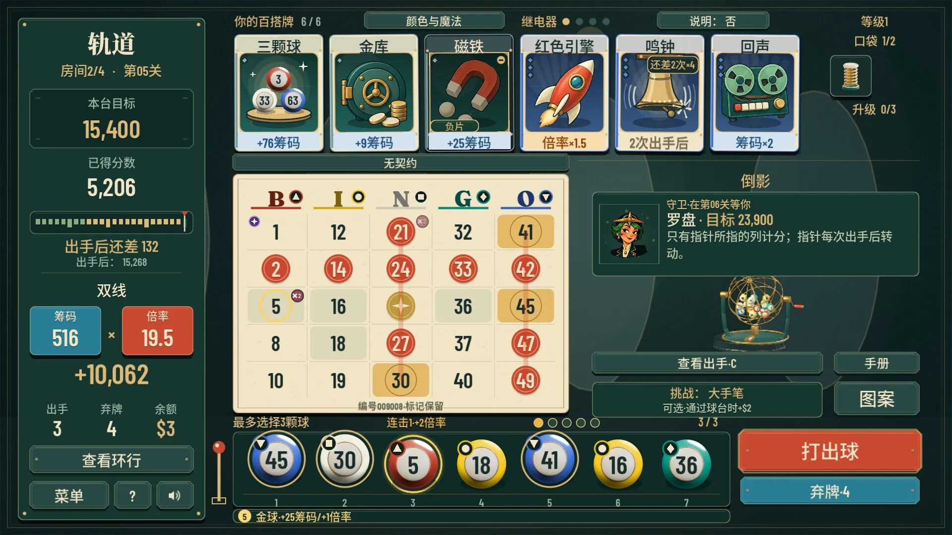 轨道：宾果肉鸽/ORBIT: Bingo Roguelite 新游发布