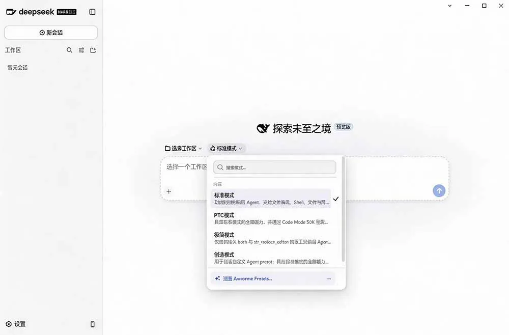 图片[2]-Github上近20万 Stars ，Harness 现在可以双击运行使用了， Harness 全平台桌面版 DSH Desktop-小优资源网