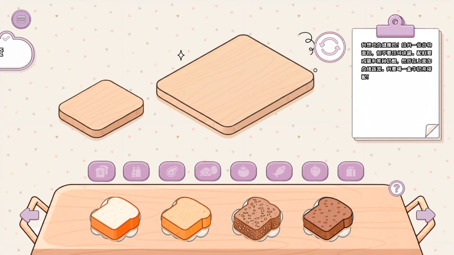 制作我的三明治/Make my Sandwich 新游发布-小优资源网
