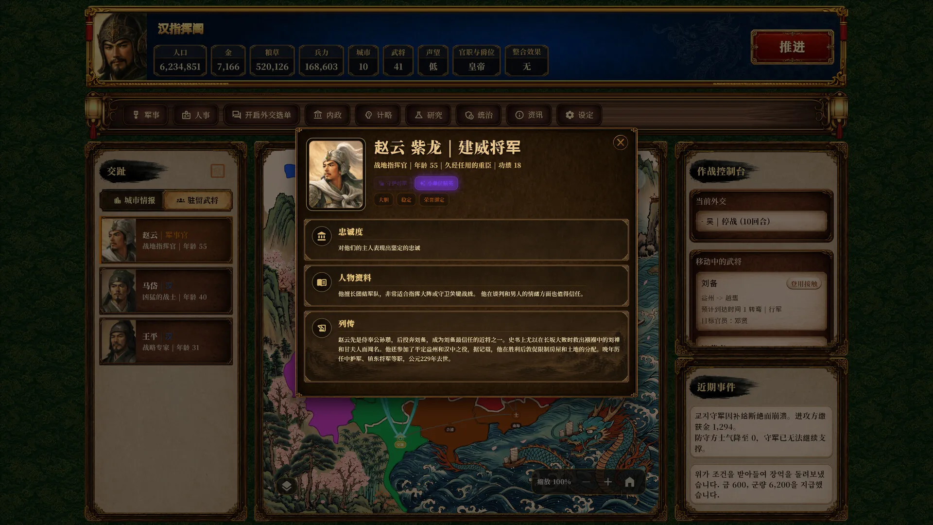 三国志经典/Three Kingdoms Classic 三国志经典/Three Kingdoms Classic