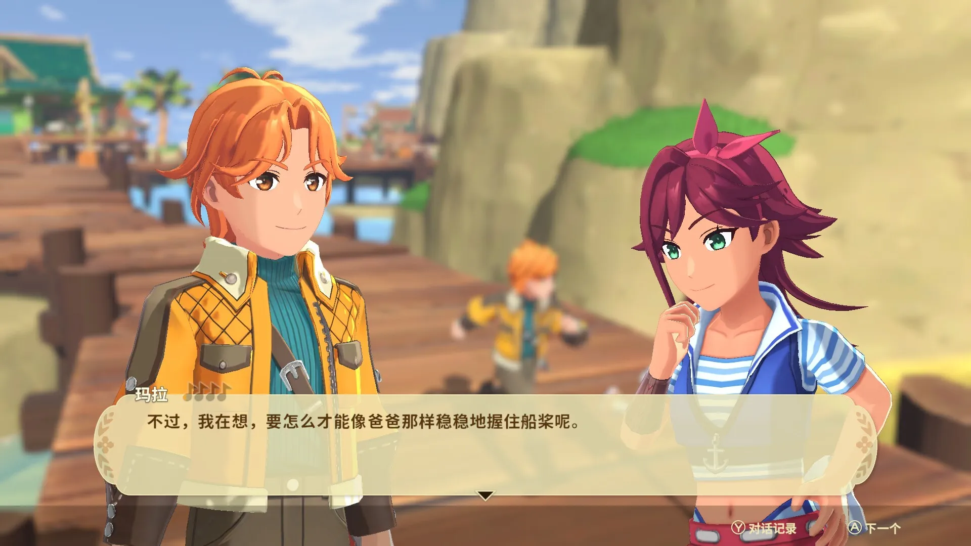 丰收之月:特拉底亚的回响/Harvest Moon: Echoes of Teradea 新游发布 丰收之月:特拉底亚的回响/Harvest Moon: Echoes of Teradea 新游发布