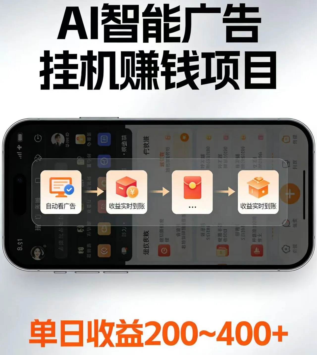 电脑全自动看广告计划，无需人工盯守，每日稳定收益200-400+-小优资源网