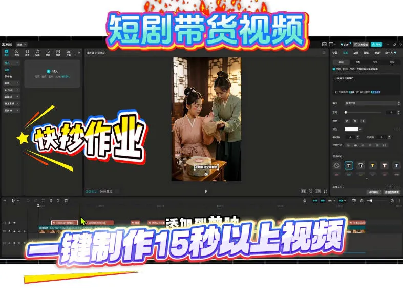 短剧带货视频用扣子coze工作流一键制作搭建教程，实操教程-小优资源网