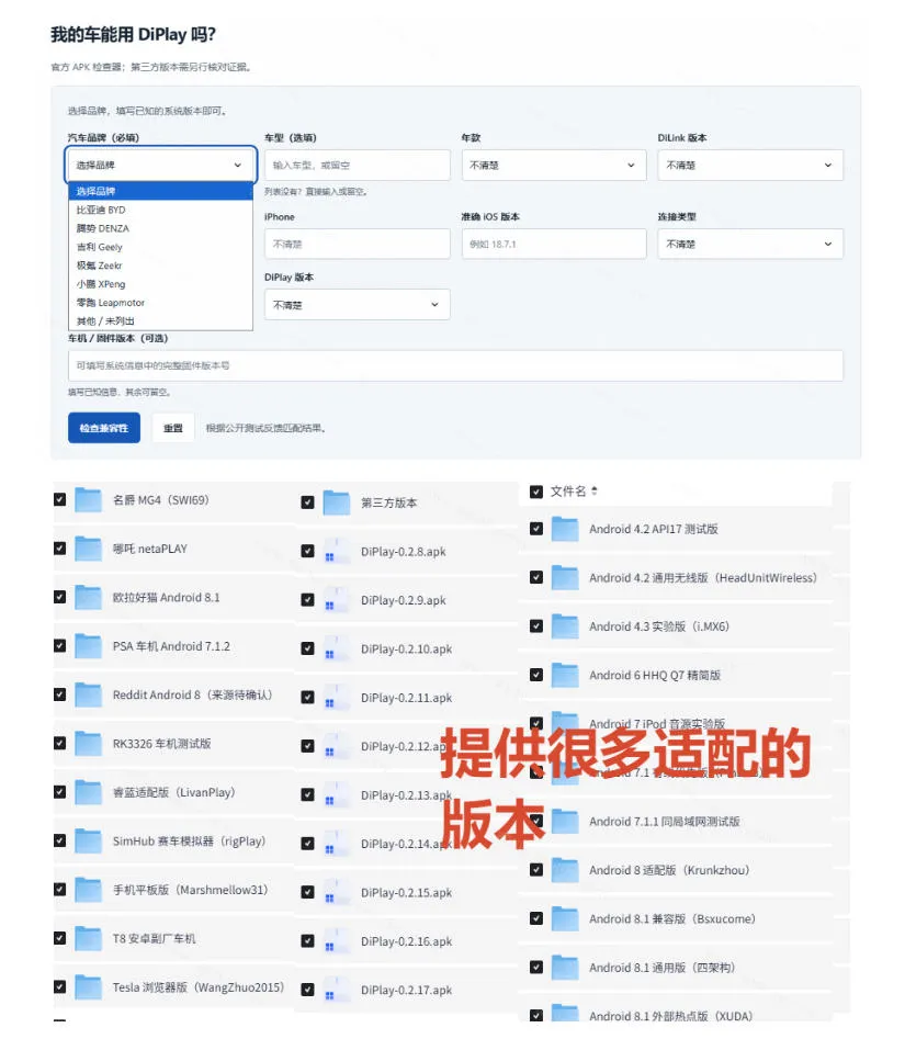 老车机终于也能上CarPlay了？开源项目，安卓车机不用买盒子！这次就能用上无线CarPlay DiLink