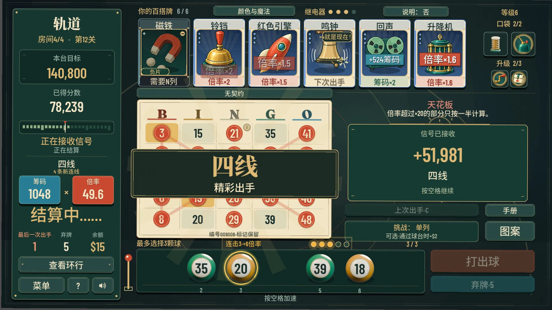 轨道：宾果肉鸽/ORBIT: Bingo Roguelite 新游发布