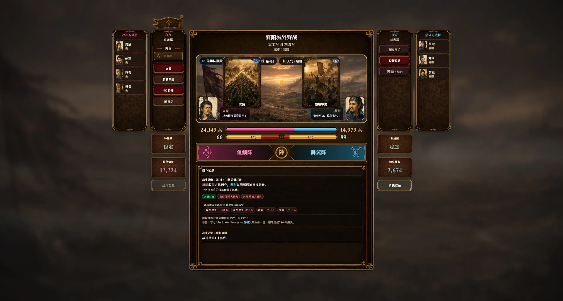 三国志经典/Three Kingdoms Classic 三国志经典/Three Kingdoms Classic