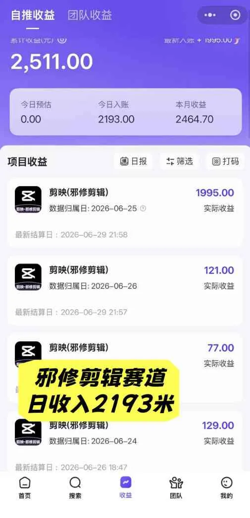 AI短视频推广拉新项目,无需粉丝、无需出镜,解锁豆包/即梦/醒图/剪映/红果漫剧多赛道拉新玩法,一条作品变现1K+(更新0918) AI短视频推广拉新项目,无需粉丝、无需出镜,解锁豆包/即梦/醒图/剪映/红果漫剧多赛道拉新玩法,一条作品变现1K+(更新0918)