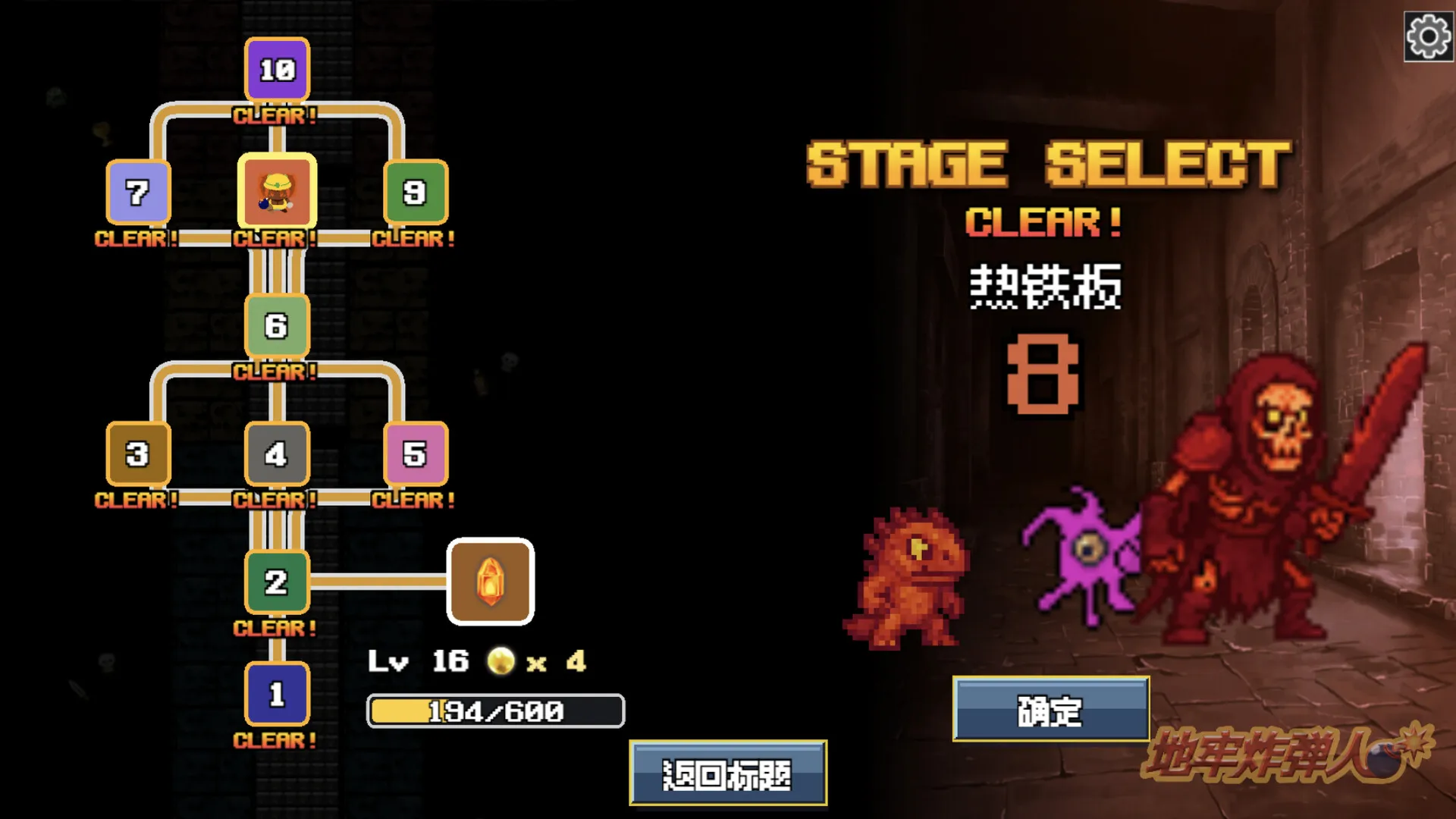 地牢炸弾人/Dungeon Bombe 地牢炸弾人/Dungeon Bombe