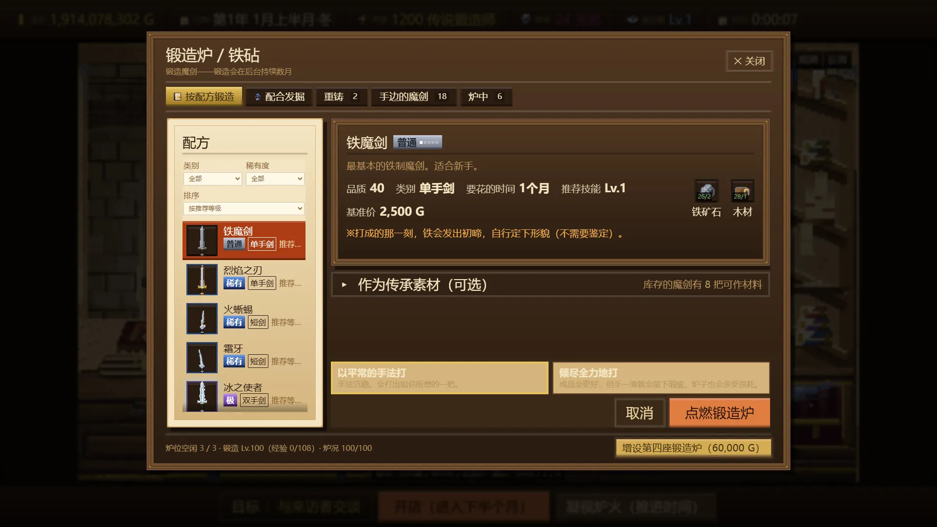 悠久的魔剑锻造师/Eternal Swordsmith 新游发布 悠久的魔剑锻造师/Eternal Swordsmith 新游发布