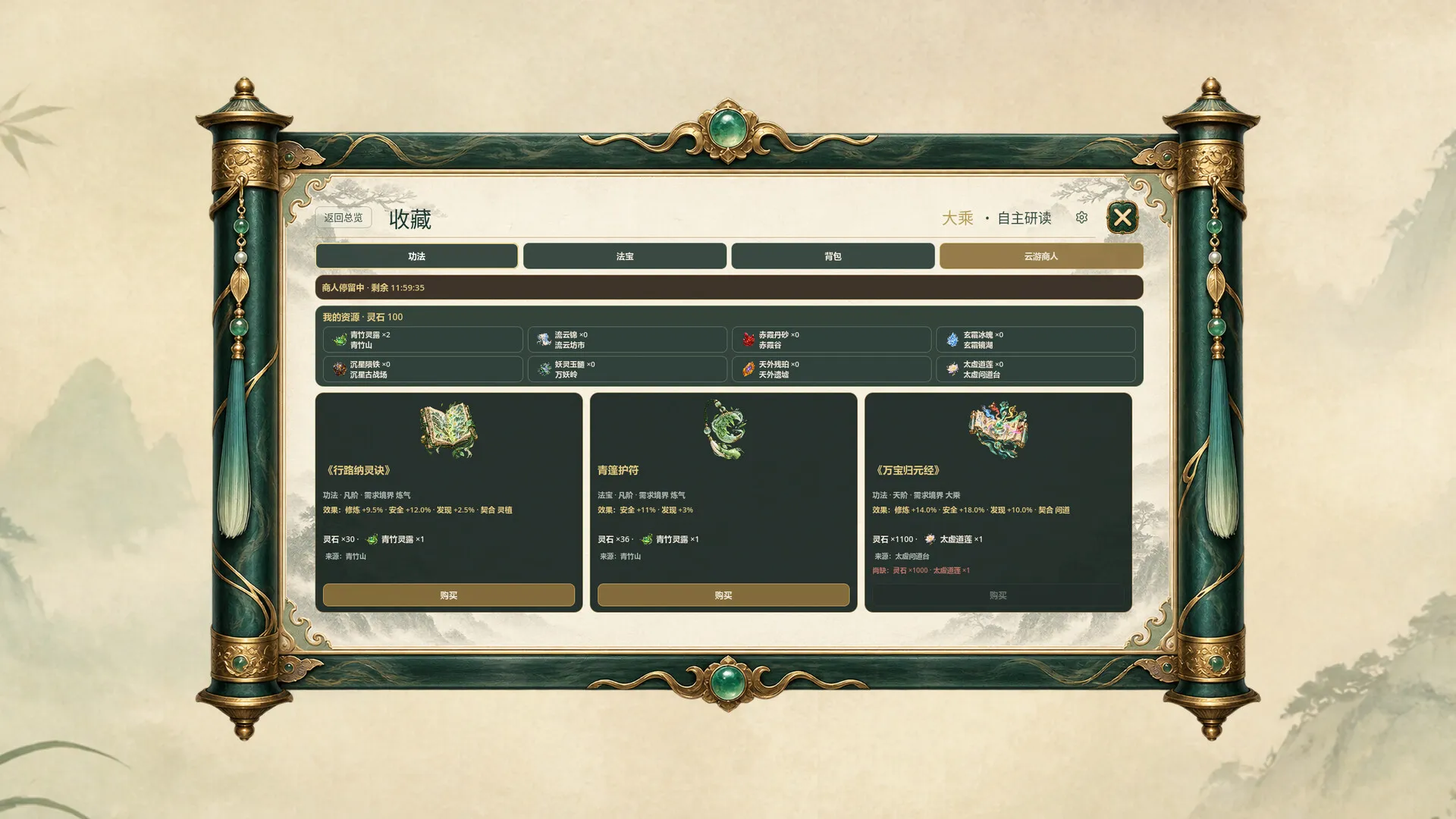 我的桌宠会修仙/My Desktop Cultivator 新游发布