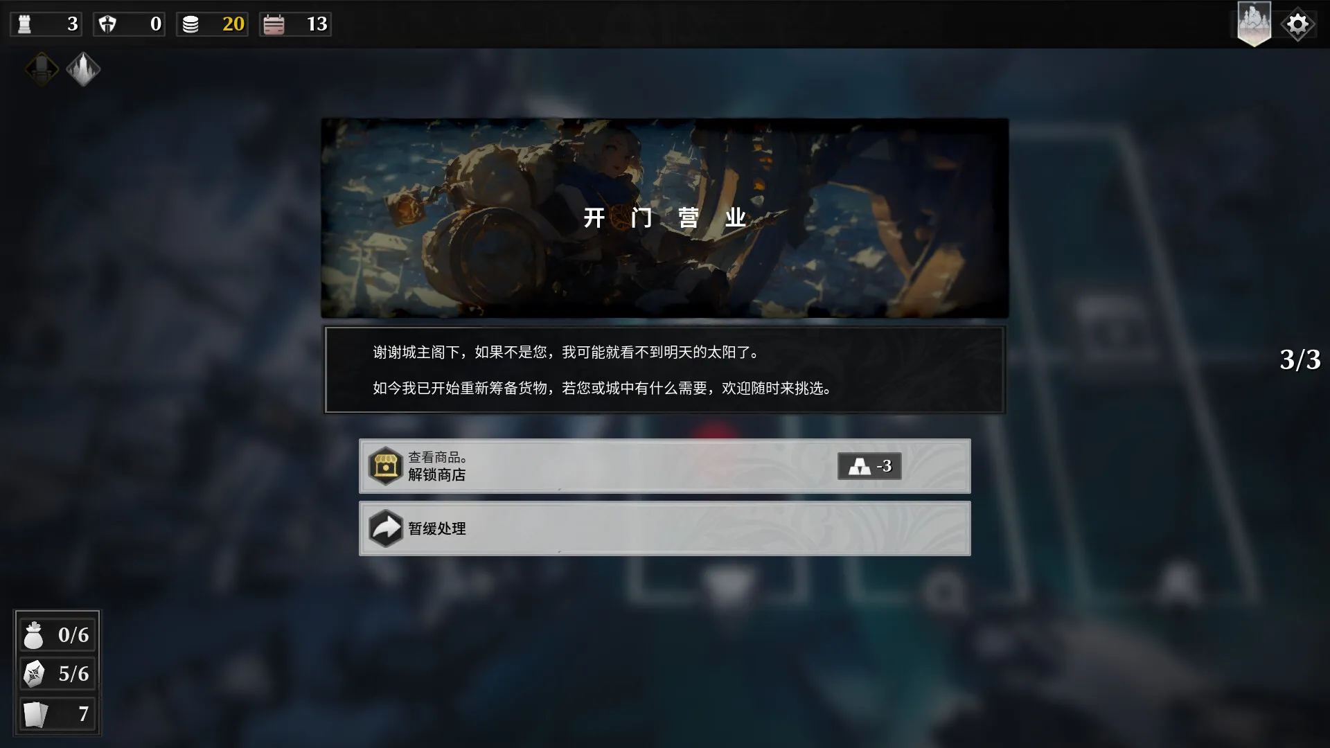 凛冬前线/FrostBound 版本更新 凛冬前线/FrostBound 版本更新
