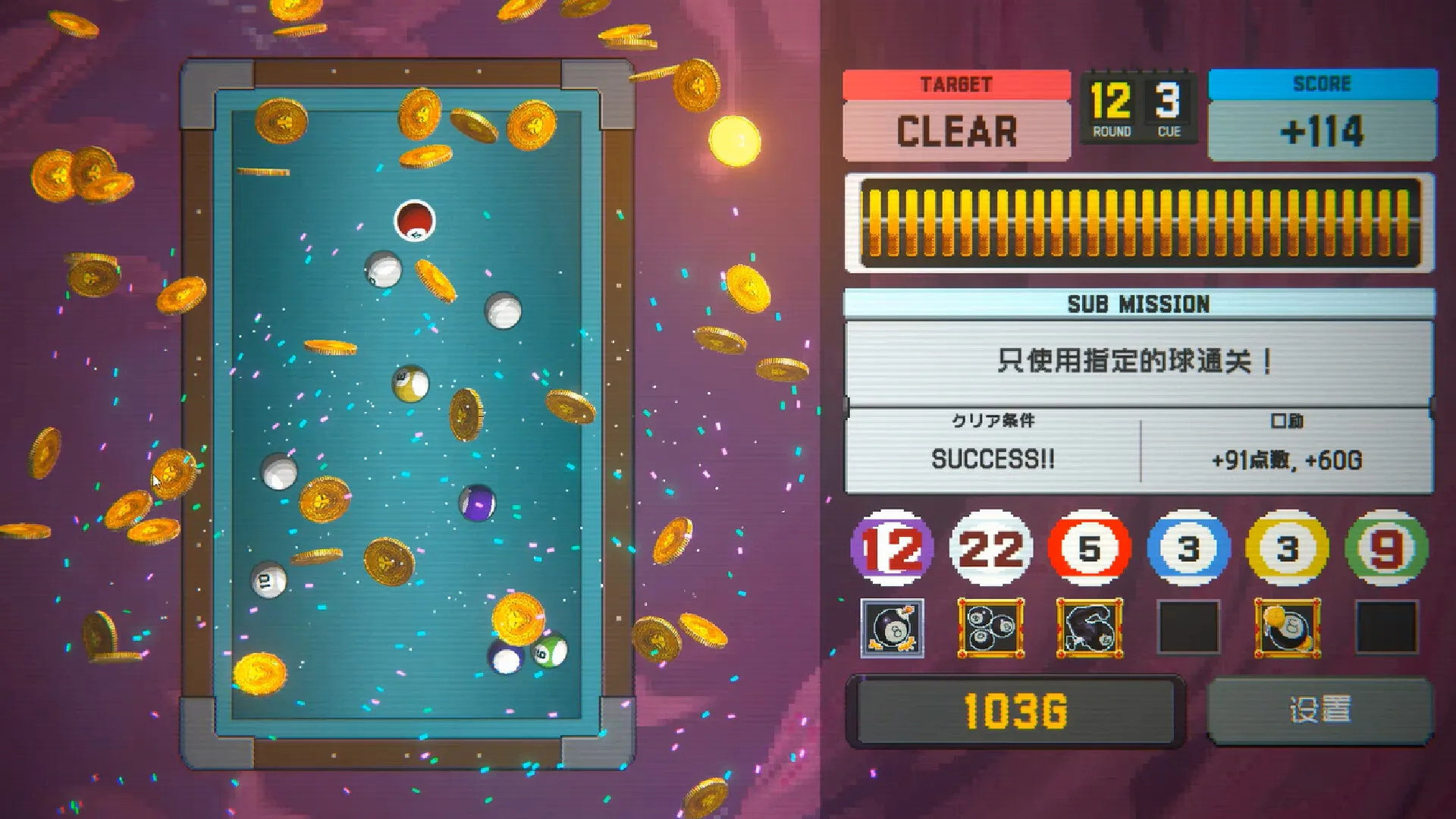 破局击球/Break Shoot 新游发布-小优资源网