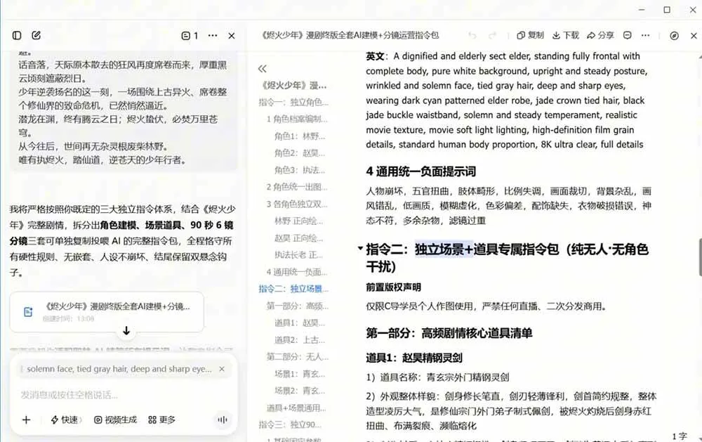 (19147期)AI漫剧+AI短视频大师课:账号定位+豆包DeepSeek实战+剪映剪辑+漫剧速成,一站式AI创作体系 (19147期)AI漫剧+AI短视频大师课:账号定位+豆包DeepSeek实战+剪映剪辑+漫剧速成,一站式AI创作体系