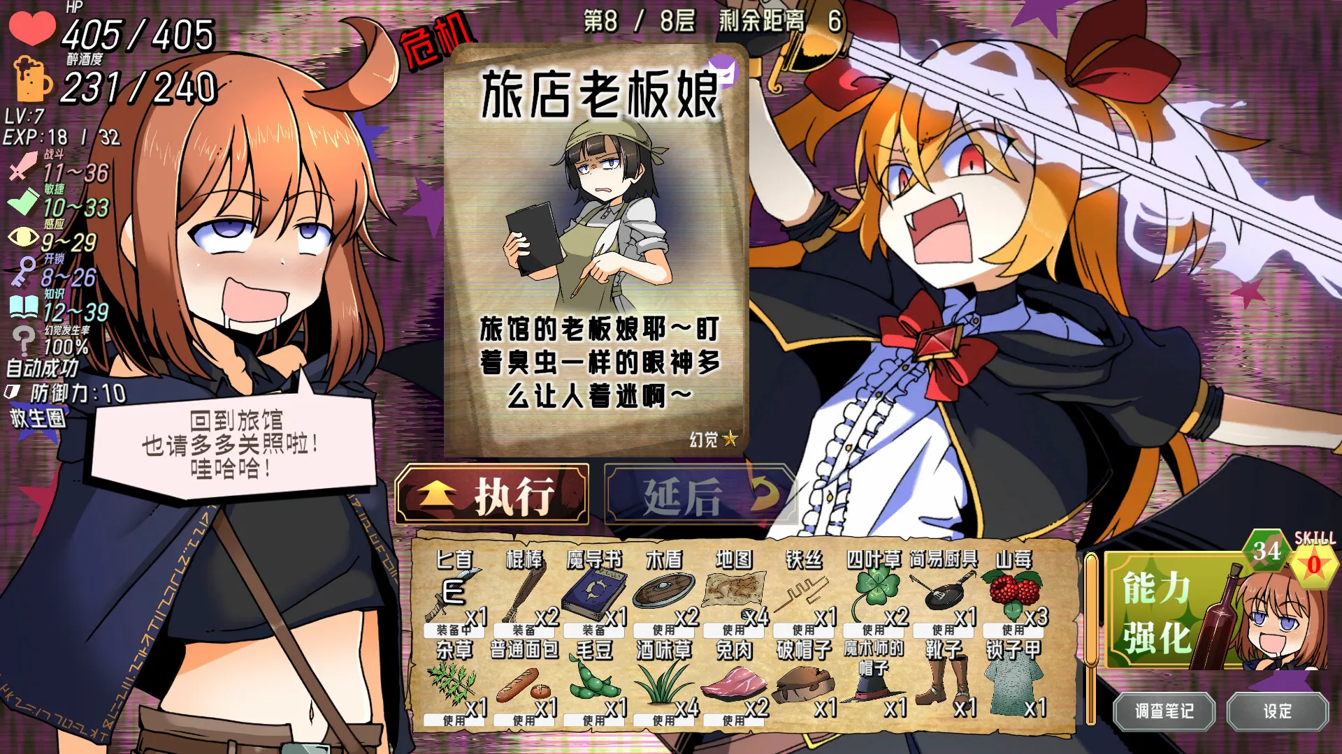 Drunken Rogue: 酩酊侠盗与报废吸血鬼 新游发布-小优资源网