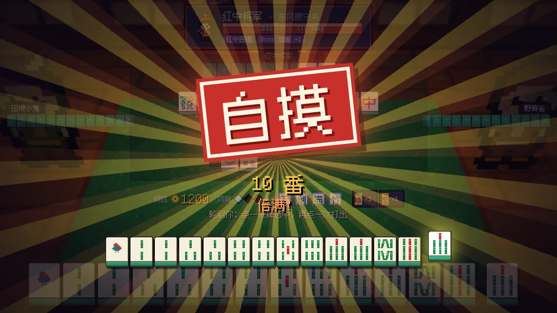 麻雀旅人/Mahjong Traveler 新游发布
